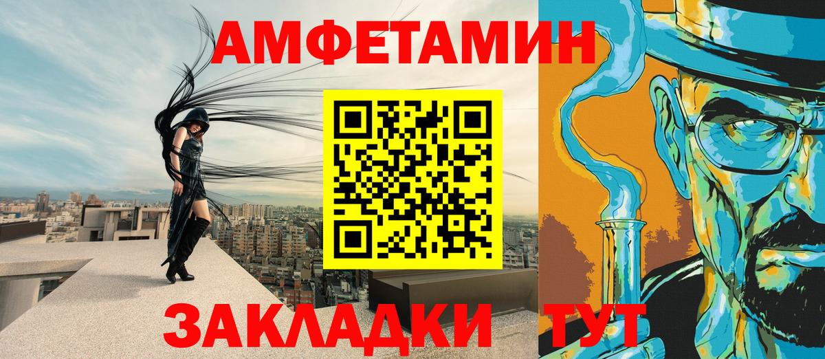 Amphetamine VHQ Кандалакша