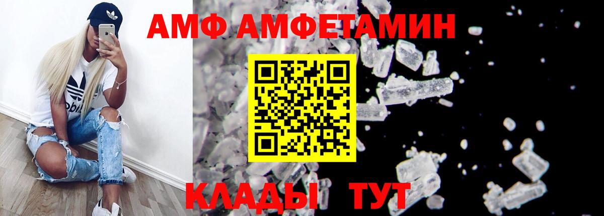 АМФЕТАМИН VHQ  Amphetamine  Кандалакша  Вход с VPN 