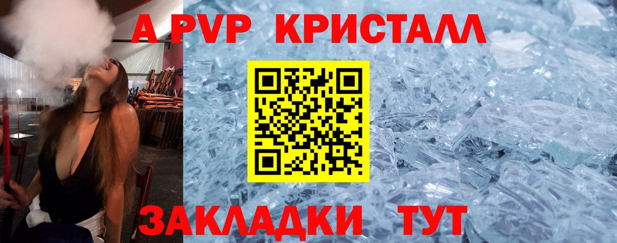 Alpha PVP крисы CK Кандалакша