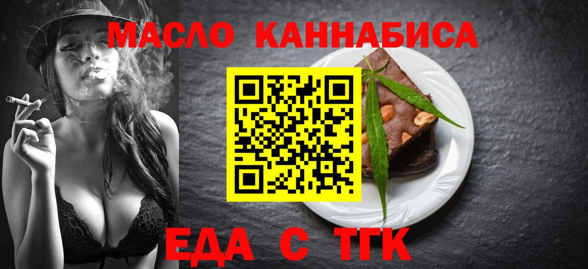 Canna-Cookies конопля  Вход с VPN  Кандалакша 
