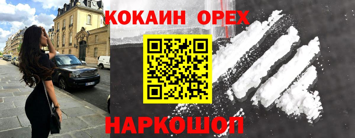 COCAIN Боливия  Вход с VPN  Кандалакша  КОКАИН 98% 