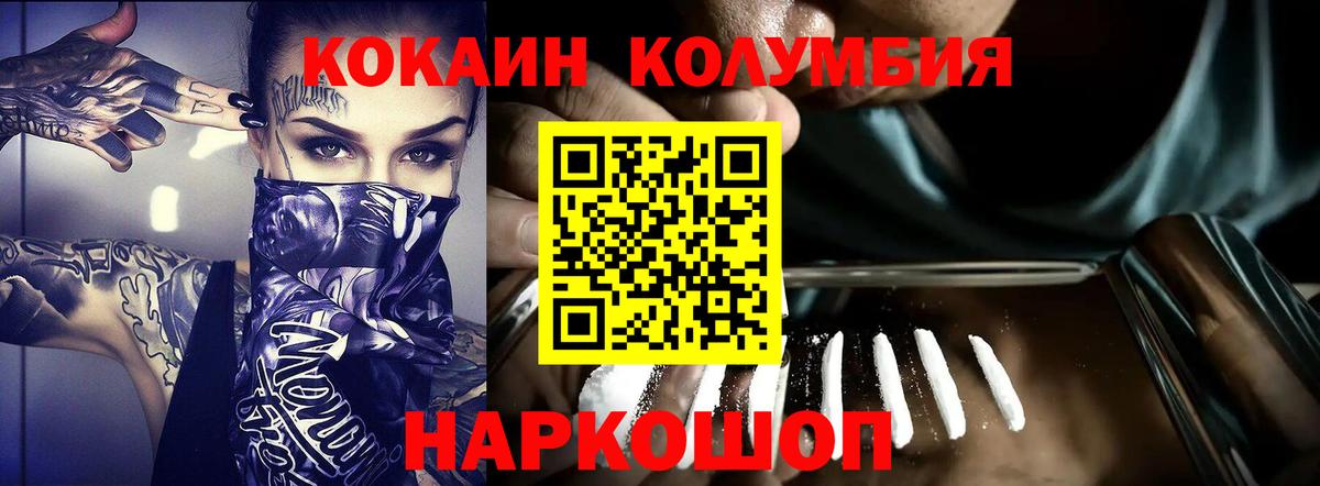 Cocaine Fish Scale Кандалакша