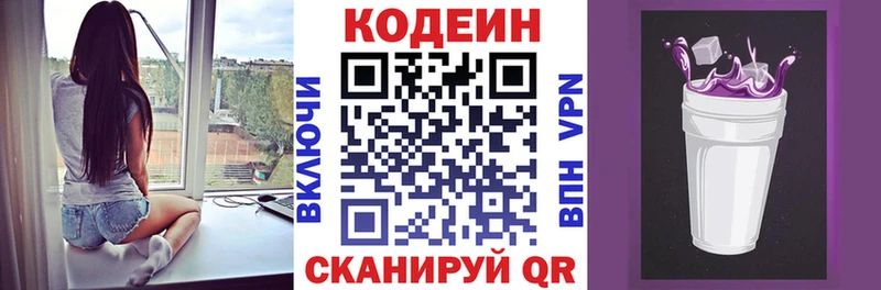 где продают наркотики  Кандалакша  МЕГА сайт  Кодеиновый сироп Lean Purple Drank 