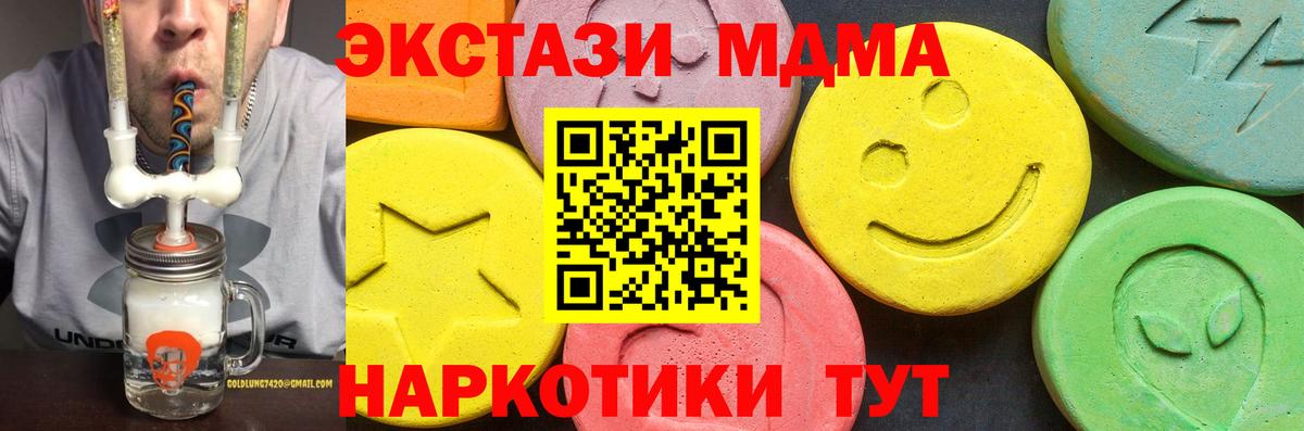 ЭКСТАЗИ 250 мг  Вход с VPN  где найти наркотики  Кандалакша  сайты даркнета состав  ЭКСТАЗИ 