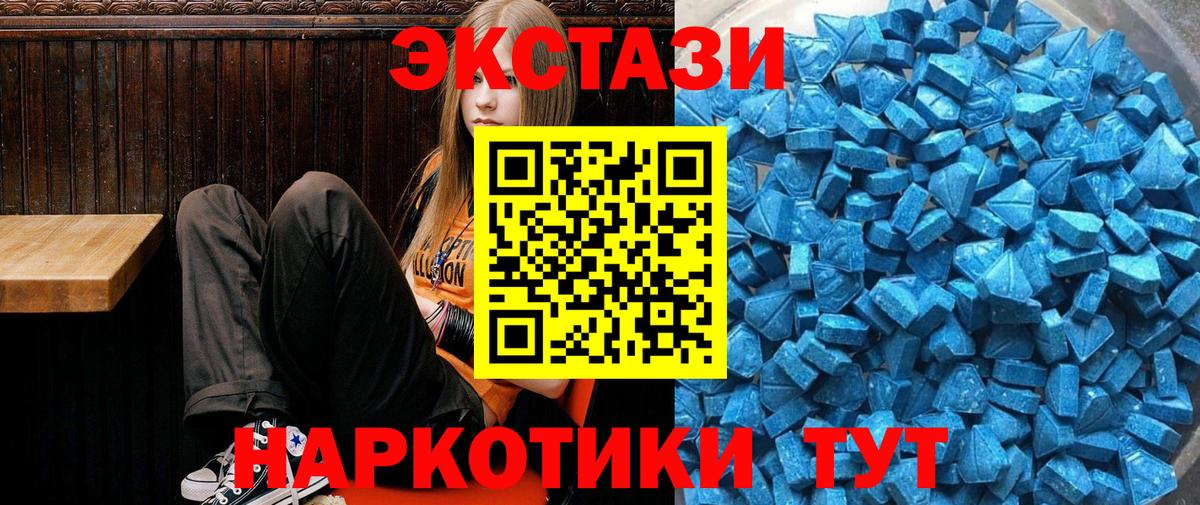 ЭКСТАЗИ 250 мг Кандалакша