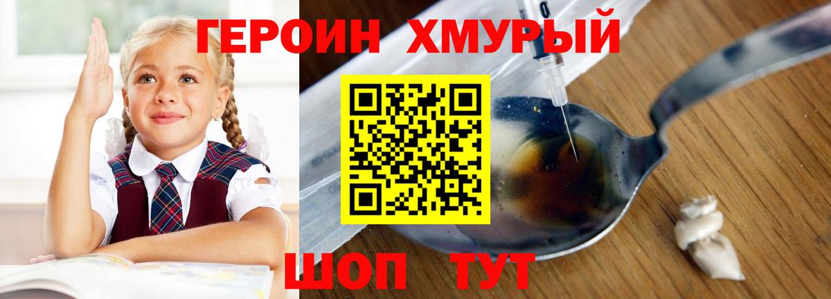 Героин Афган  Вход с VPN  Кандалакша 