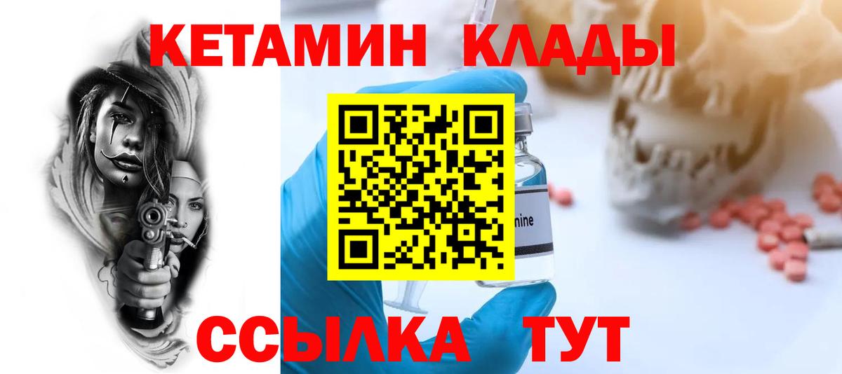 Кетамин VHQ Кандалакша
