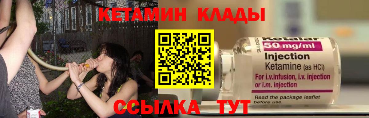 КЕТАМИН ketamine  Вход с VPN  Кетамин VHQ  Кандалакша 