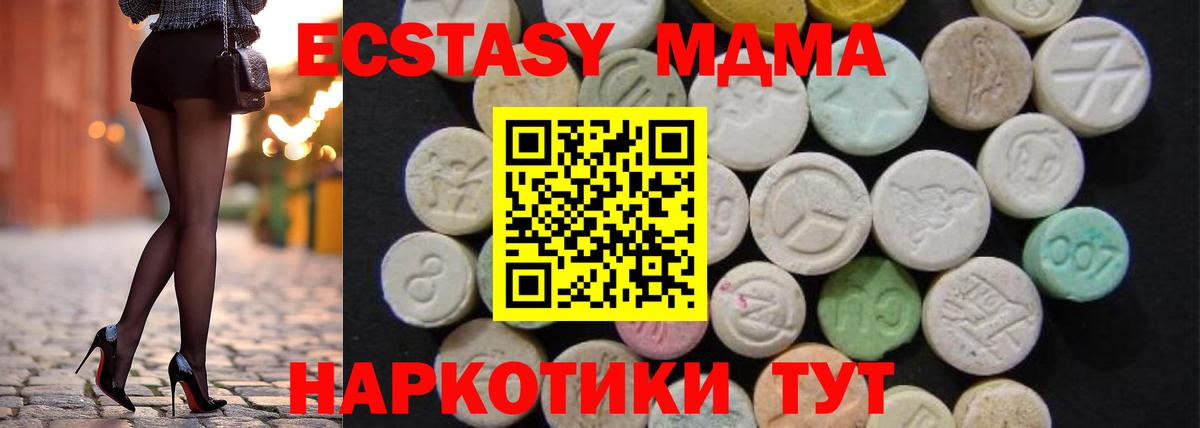 MDMA кристаллы  Вход с VPN  MDMA молли  Кандалакша 