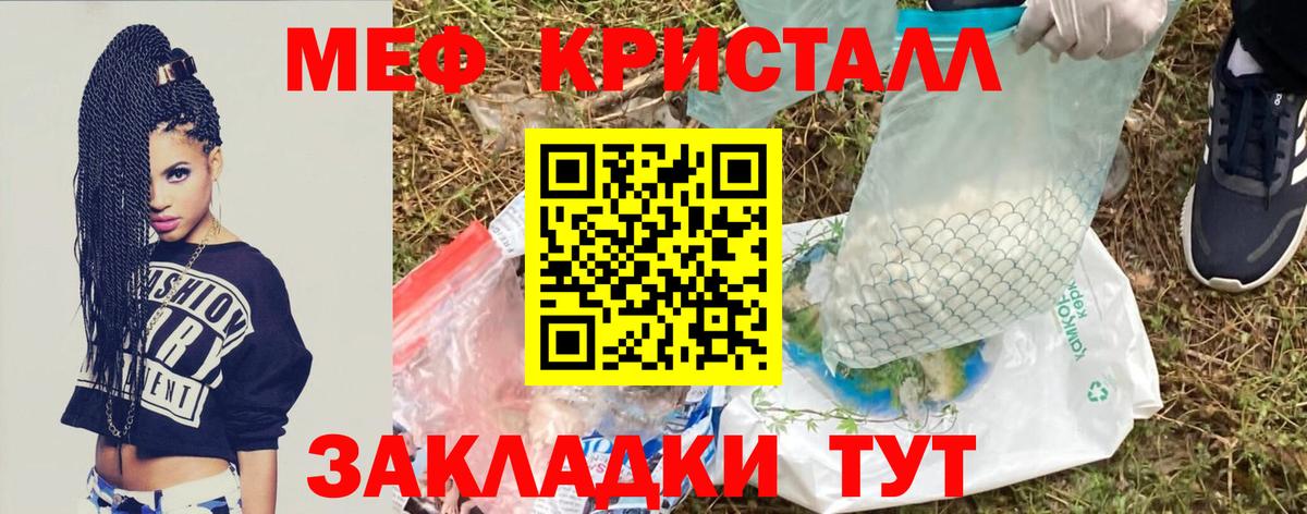 Меф VHQ  Вход с VPN  наркота  Мефедрон кристаллы  Кандалакша  МЯУ-МЯУ 