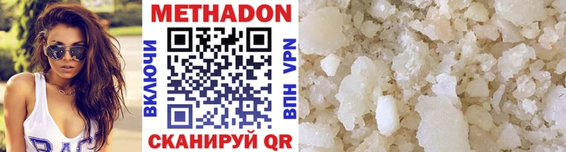 Метадон methadone  Кандалакша 