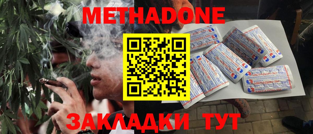 МЕТАДОН мёд  Вход с VPN  Кандалакша 