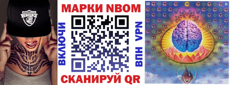 Марки NBOMe 1500мкг  Кандалакша 