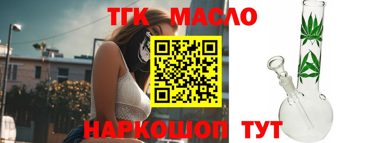 Дистиллят ТГК Wax  ссылка на мегу ссылка  Кандалакша  Вход с VPN  ТГК жижа 